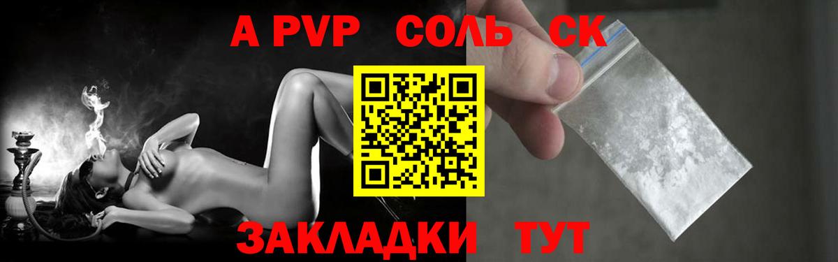 Чернушка  Alfa_PVP СК  APVP СК КРИС  A-PVP мука  Вход с VPN 