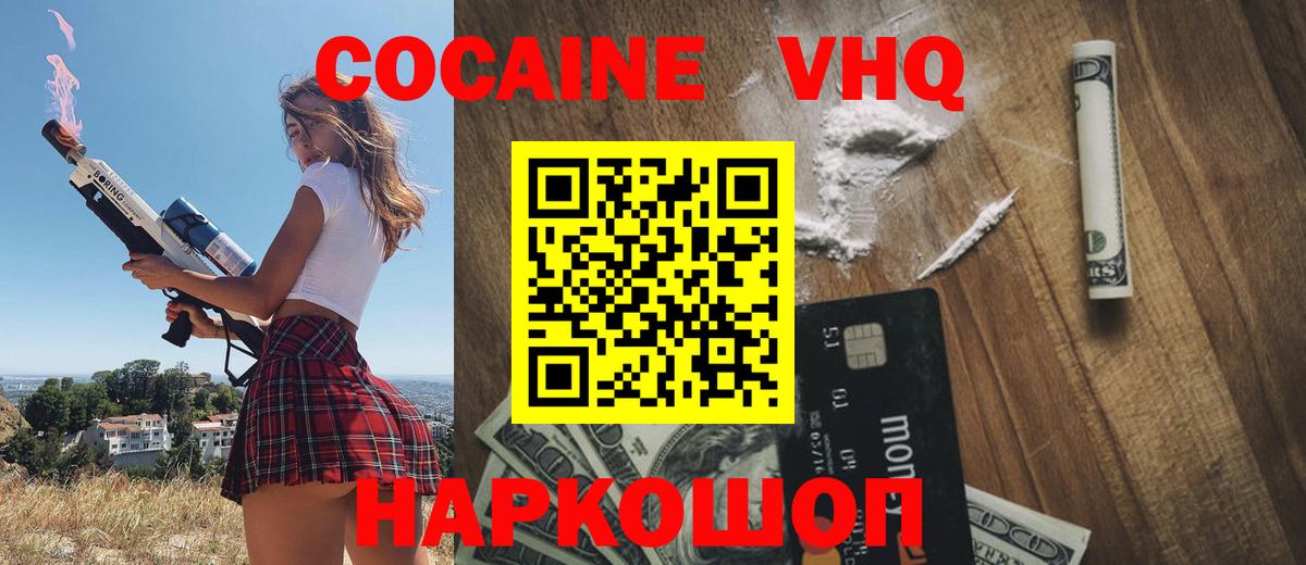 Кокаин 98%  закладка  Кокаин  Чернушка  Вход с VPN 