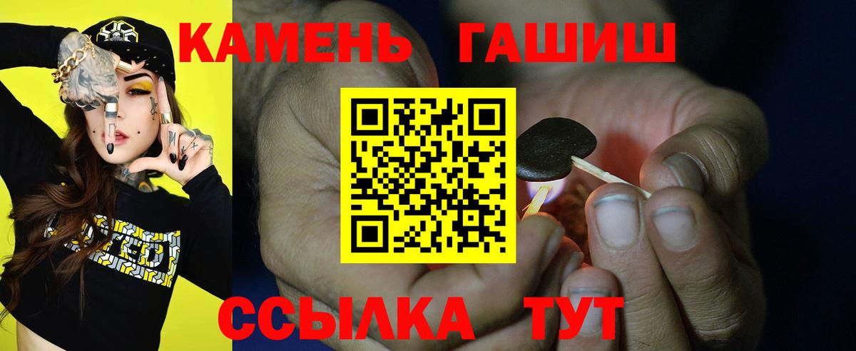 ГАШИШ Cannabis  купить наркоту  Чернушка  ГАШ индика сатива  Вход с VPN  ГАШИШ 