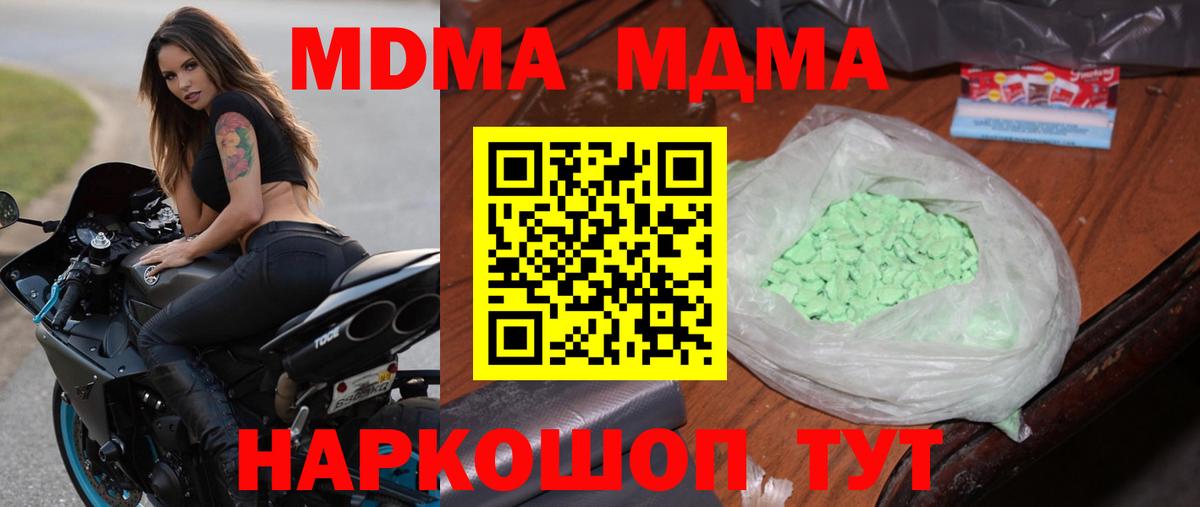 Чернушка  MDMA  МДМА кристаллы  Вход с VPN  MDMA crystal 