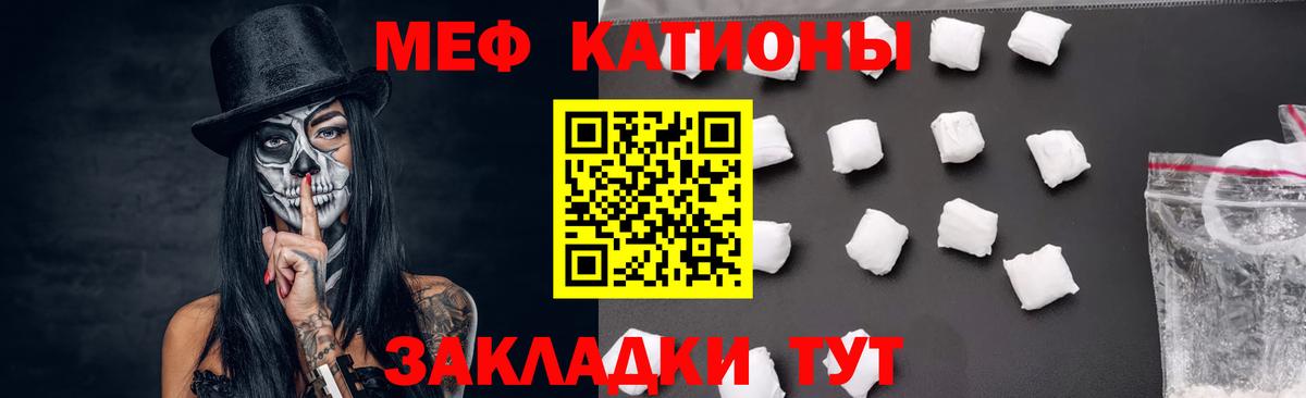 Мефедрон кристаллы  Вход с VPN  хочу   МЕФ кристаллы  Чернушка  Мефедрон 