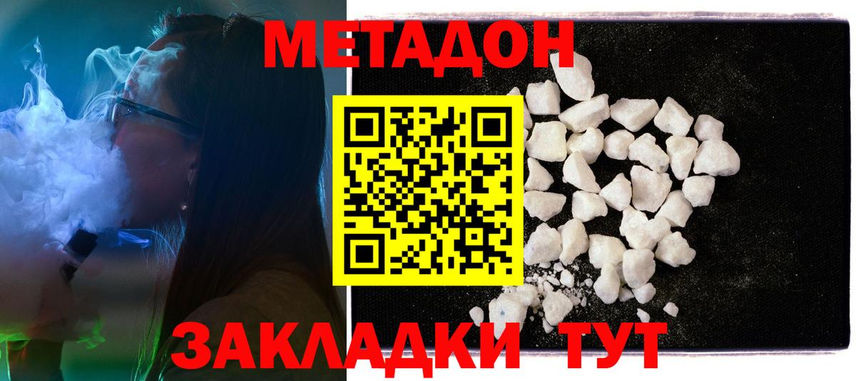 Метадон VHQ Чернушка