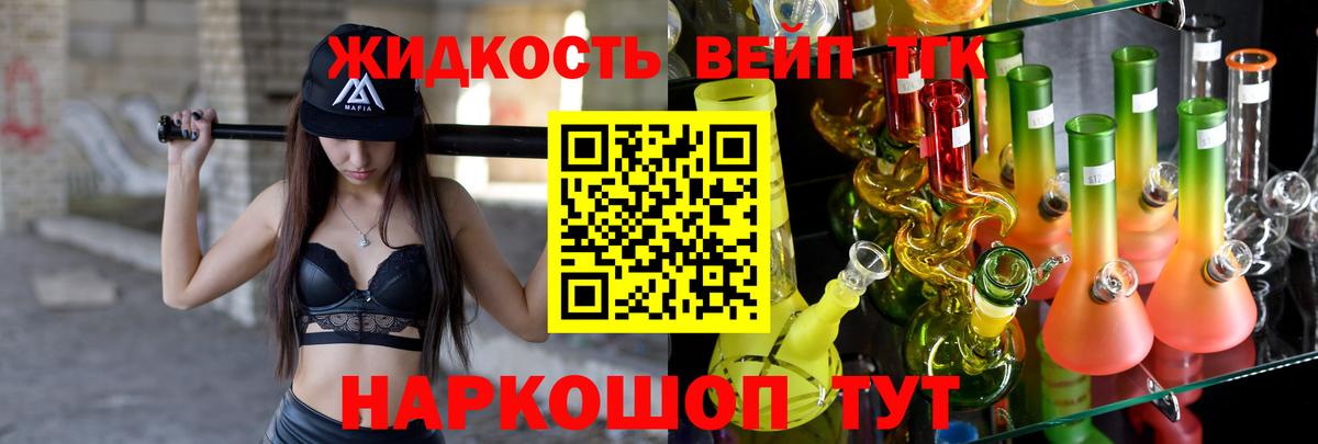 Дистиллят ТГК THC oil  цена наркотик  Дистиллят ТГК жижа  Чернушка  Вход с VPN 
